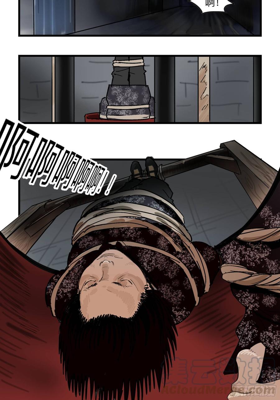Game of the Strong Ch.36 p11