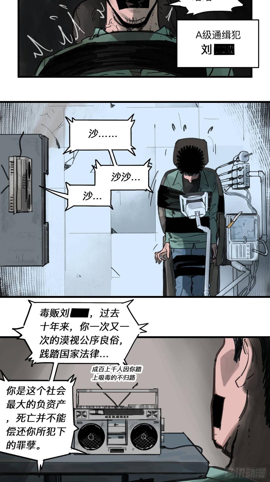 Game of the Strong Ch.36 p2
