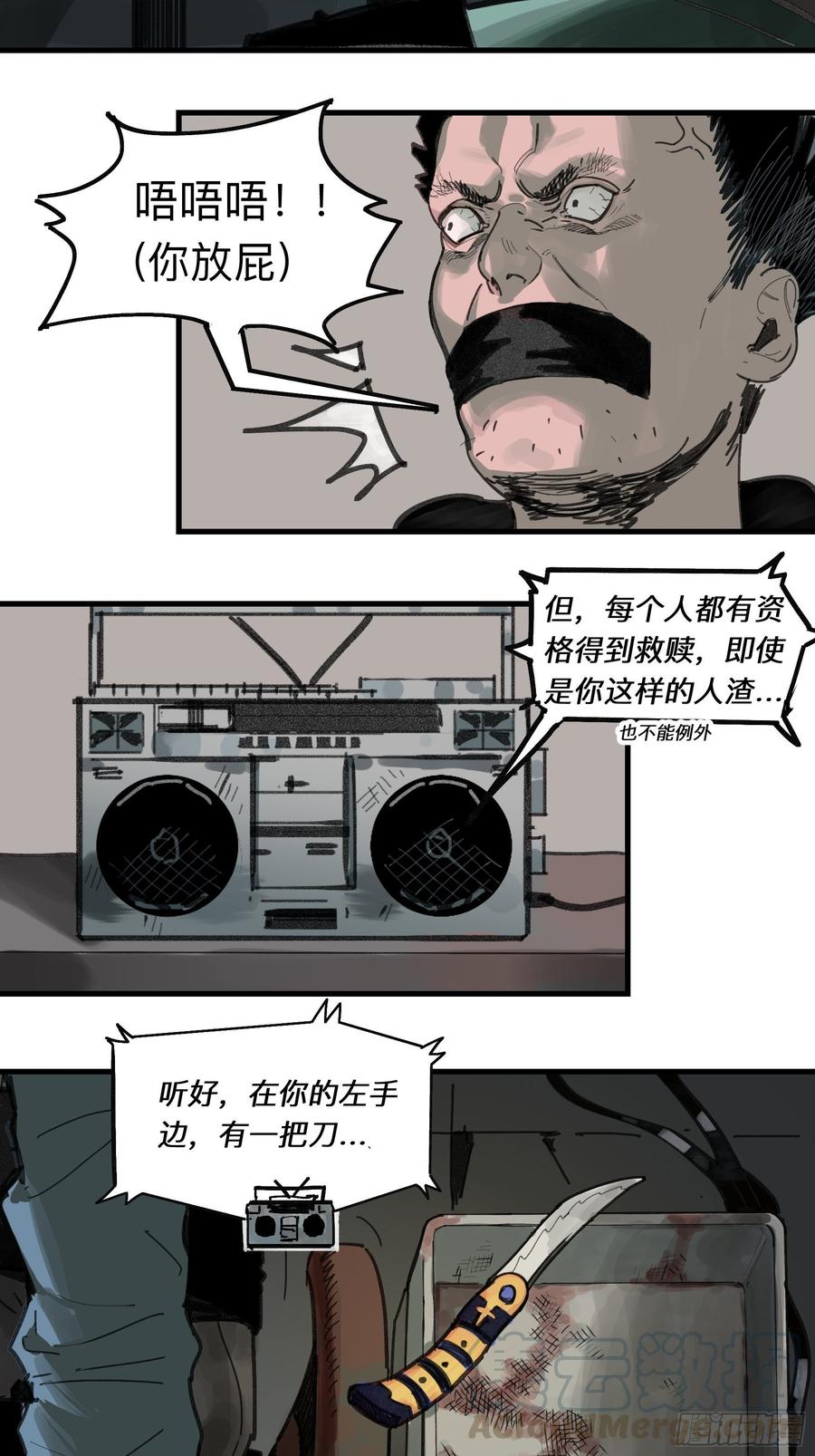 Game of the Strong Ch.36 p3