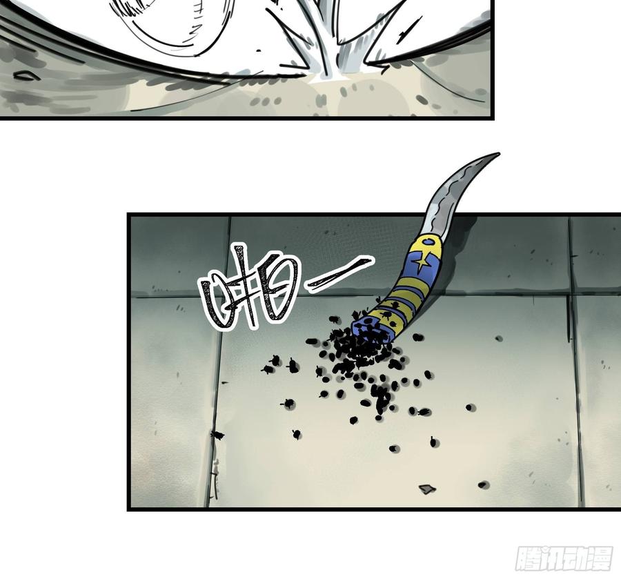 Game of the Strong Ch.36 p8