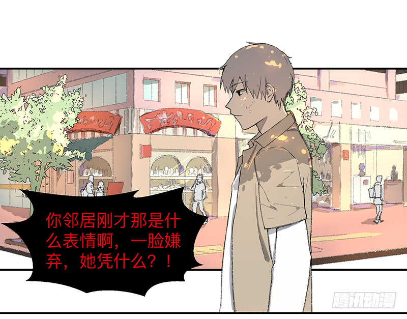 Game of the Strong Ch.4 p1