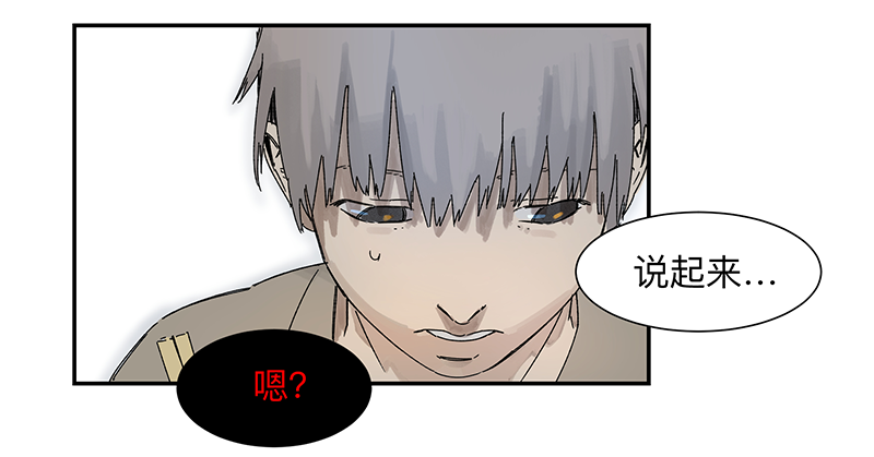 Game of the Strong Ch.4 p12