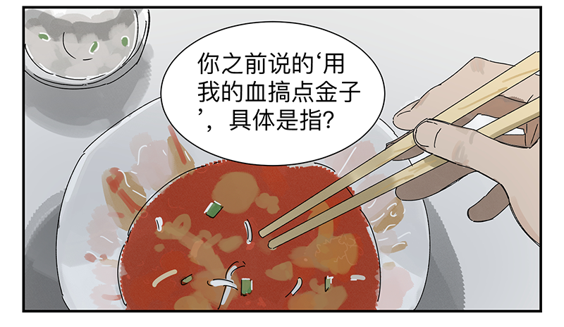 Game of the Strong Ch.4 p13