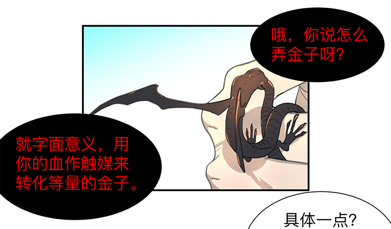 Game of the Strong Ch.4 p14