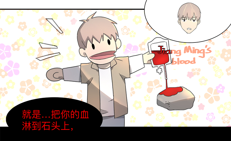 Game of the Strong Ch.4 p15