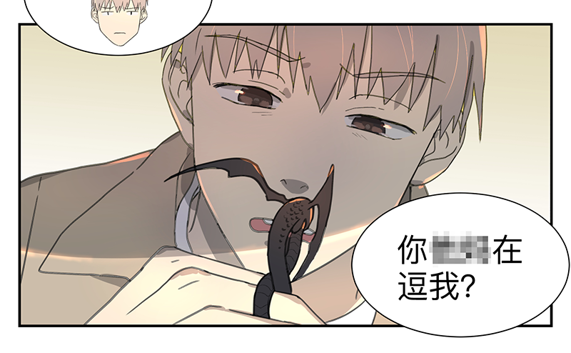 Game of the Strong Ch.4 p17