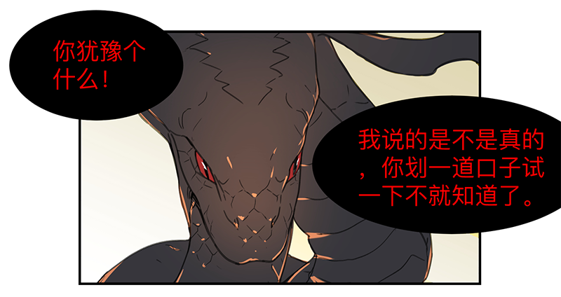 Game of the Strong Ch.4 p19