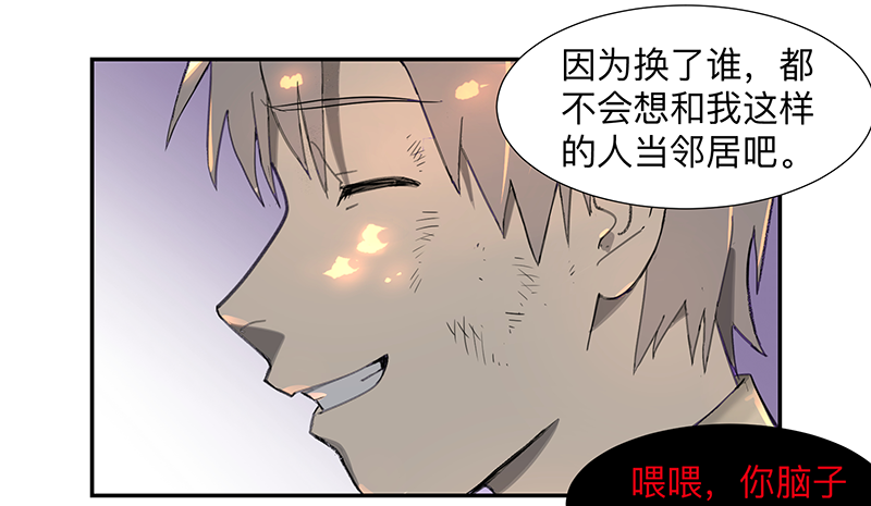 Game of the Strong Ch.4 p2