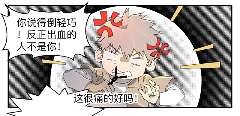 Game of the Strong Ch.4 p20