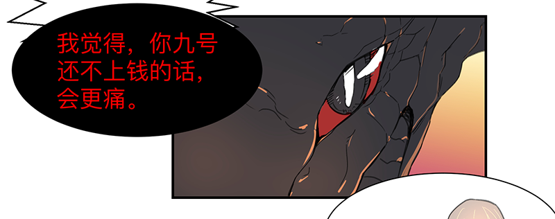 Game of the Strong Ch.4 p21