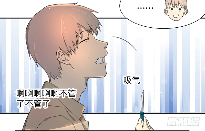 Game of the Strong Ch.4 p22