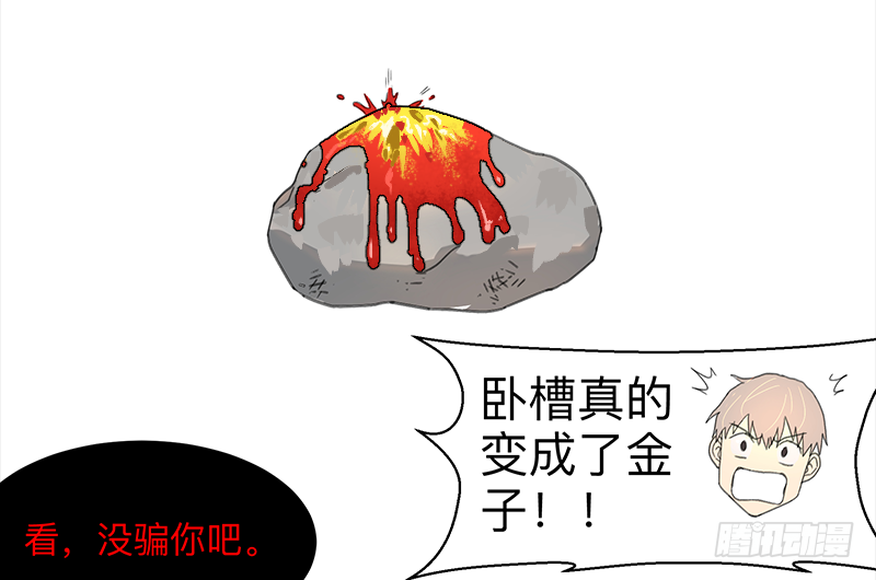 Game of the Strong Ch.4 p25