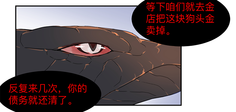 Game of the Strong Ch.4 p27