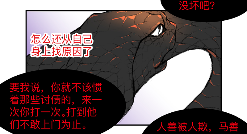 Game of the Strong Ch.4 p3
