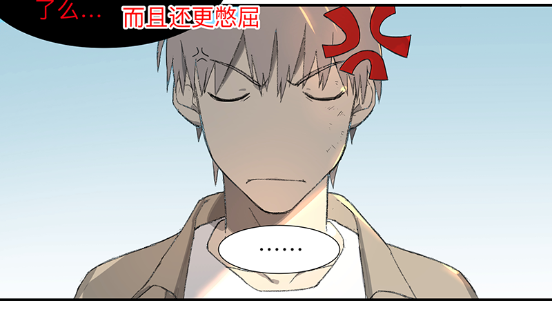 Game of the Strong Ch.4 p5