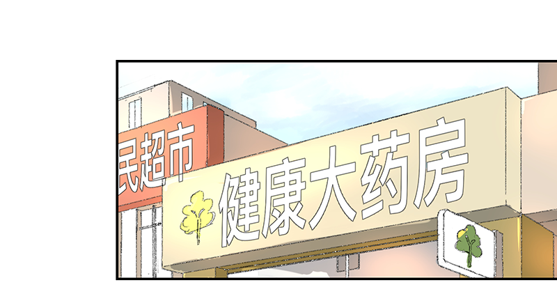 Game of the Strong Ch.4 p6