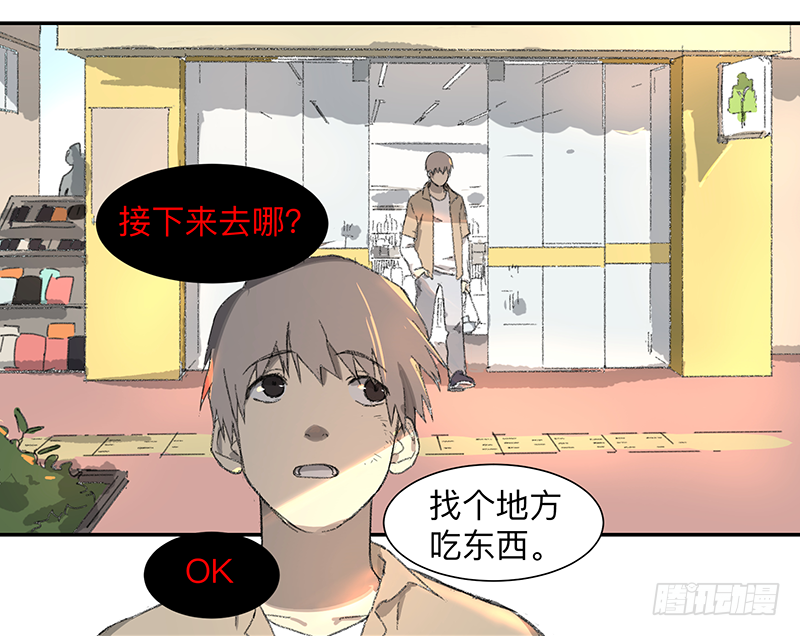 Game of the Strong Ch.4 p7
