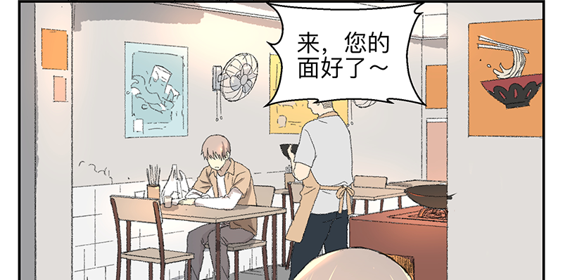 Game of the Strong Ch.4 p8