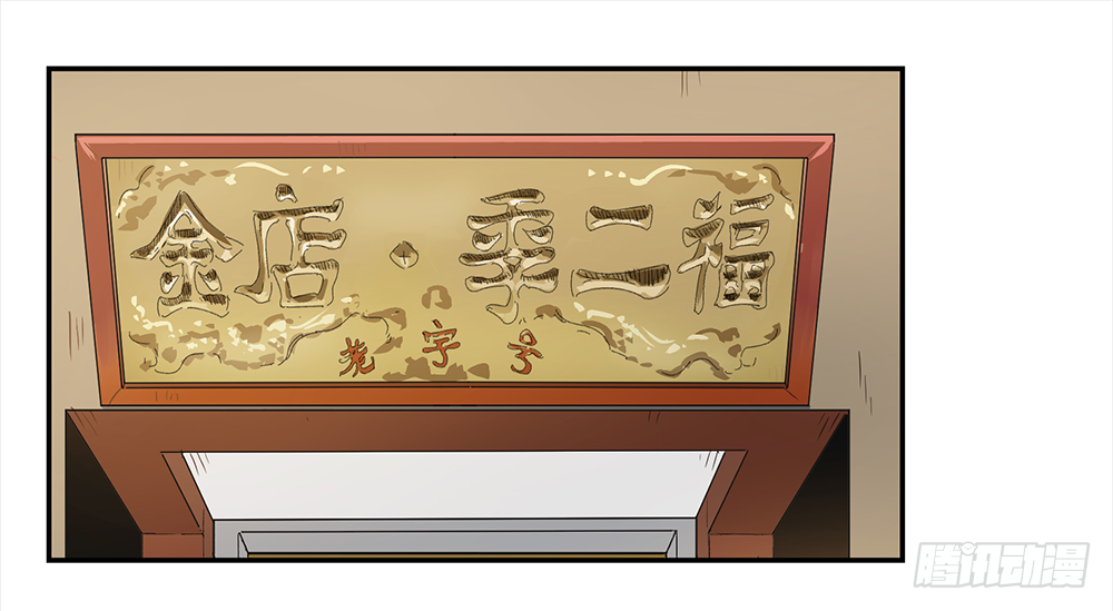 Game of the Strong Ch.5 p1