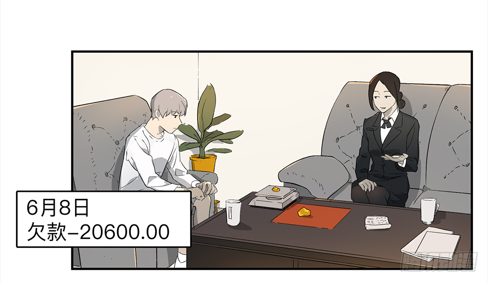 Game of the Strong Ch.5 p10