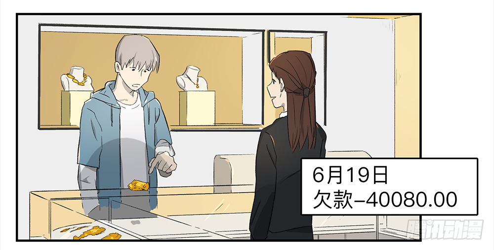 Game of the Strong Ch.5 p11