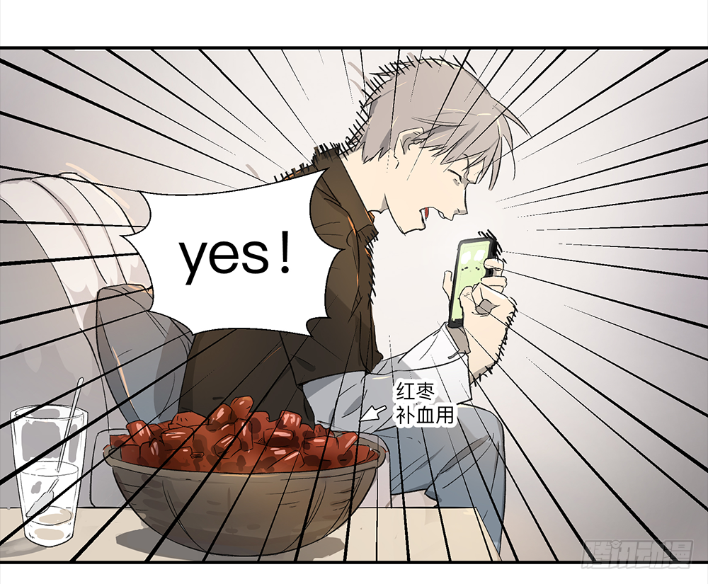 Game of the Strong Ch.5 p14