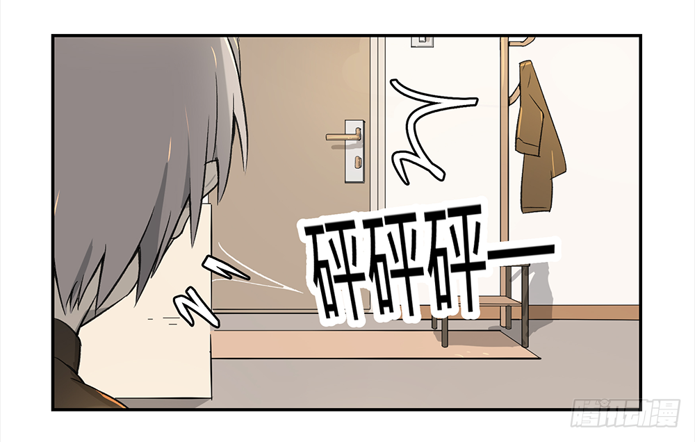 Game of the Strong Ch.5 p15