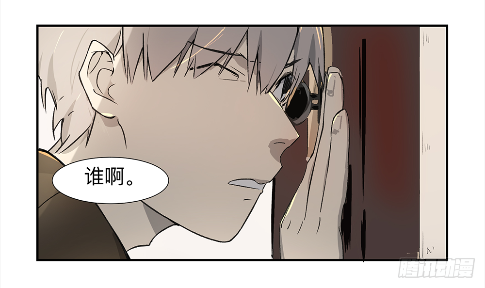 Game of the Strong Ch.5 p16