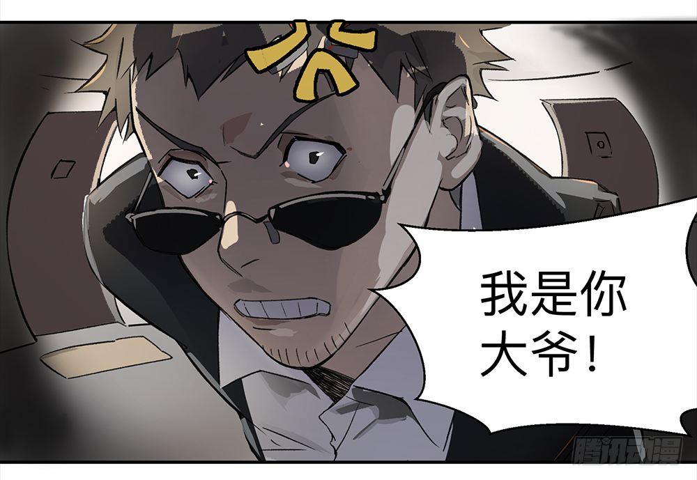 Game of the Strong Ch.5 p17