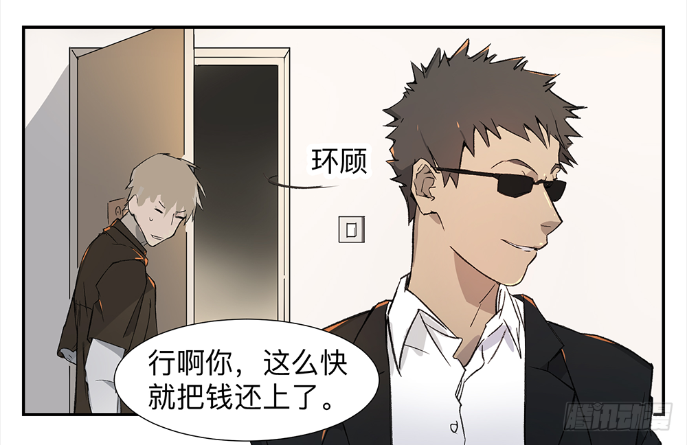 Game of the Strong Ch.5 p18