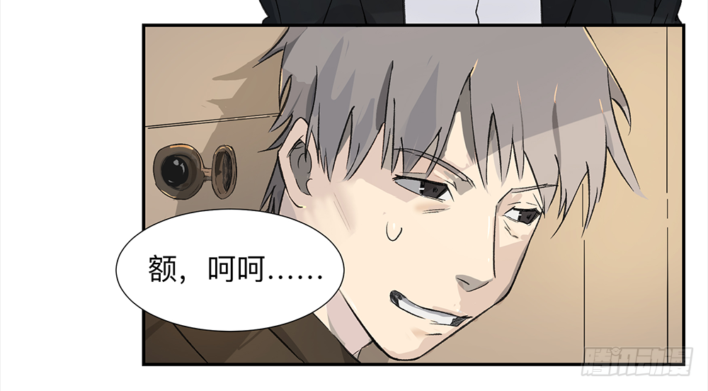 Game of the Strong Ch.5 p19