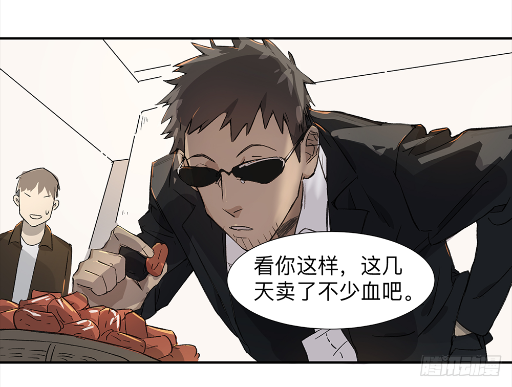 Game of the Strong Ch.5 p20