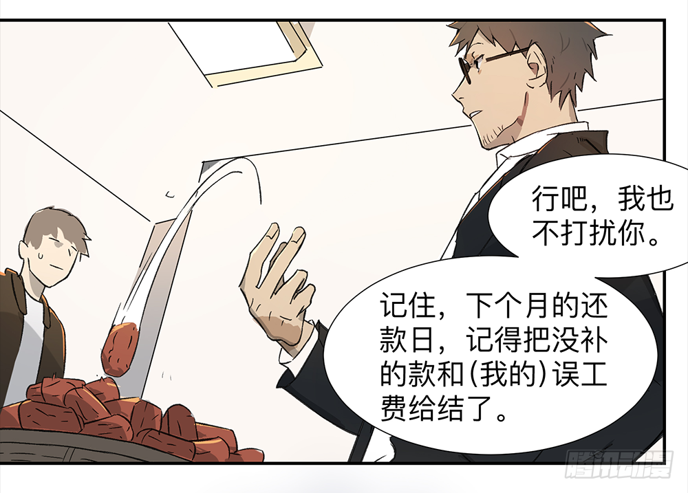 Game of the Strong Ch.5 p21