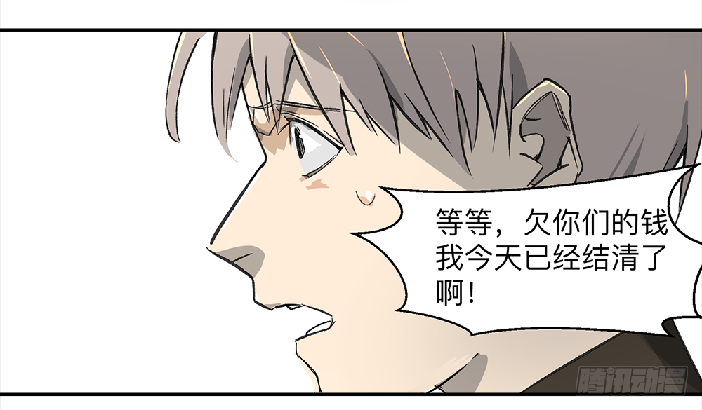 Game of the Strong Ch.5 p23
