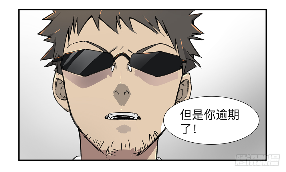 Game of the Strong Ch.5 p24