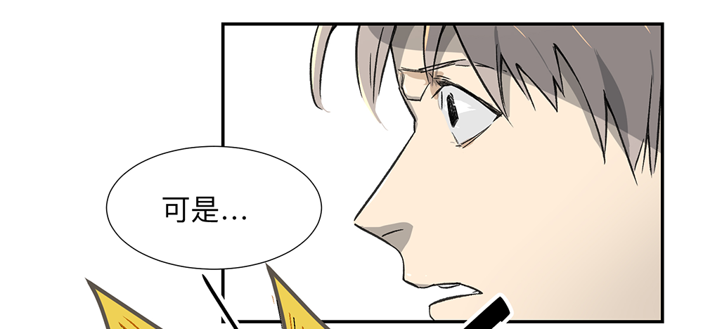 Game of the Strong Ch.5 p25