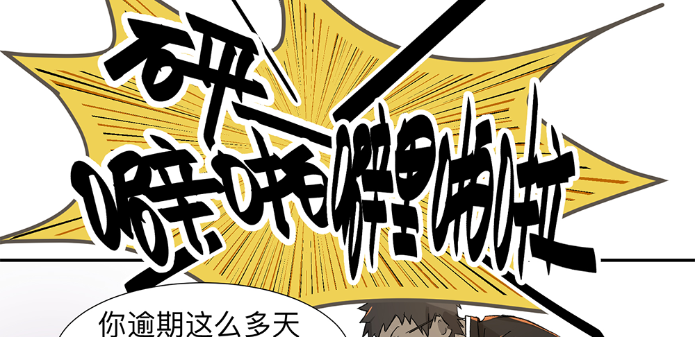 Game of the Strong Ch.5 p26