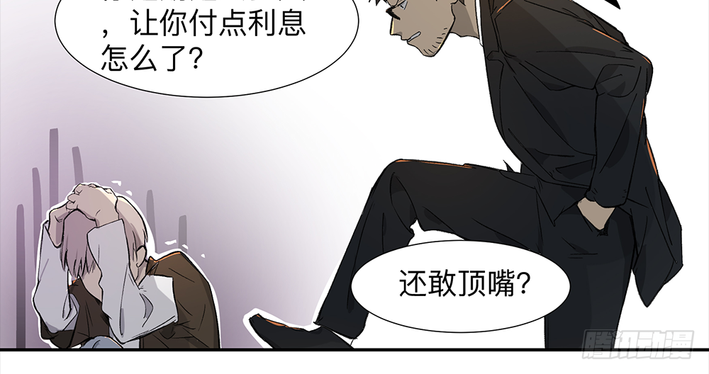 Game of the Strong Ch.5 p27