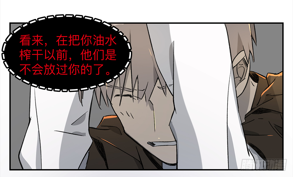 Game of the Strong Ch.5 p28