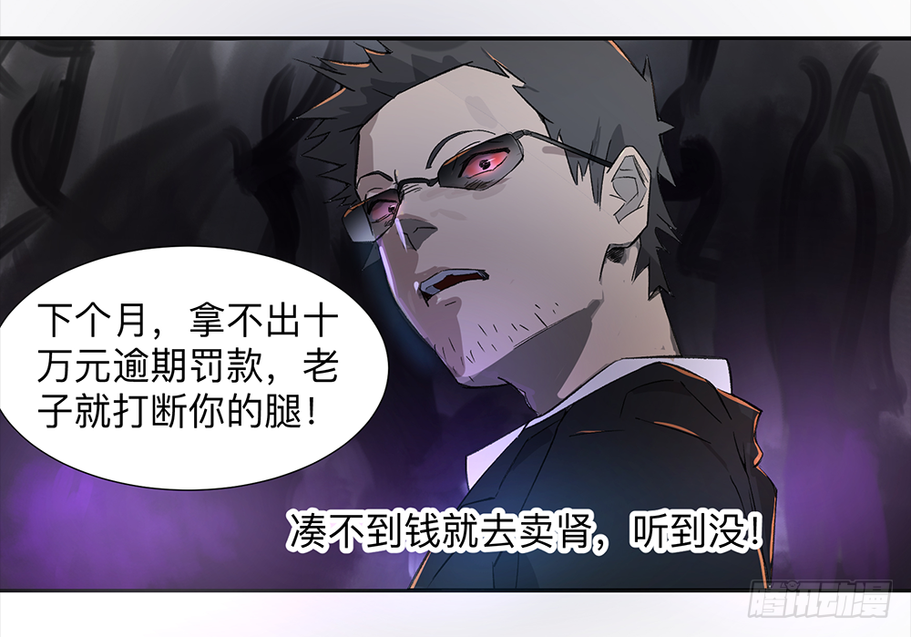 Game of the Strong Ch.5 p29