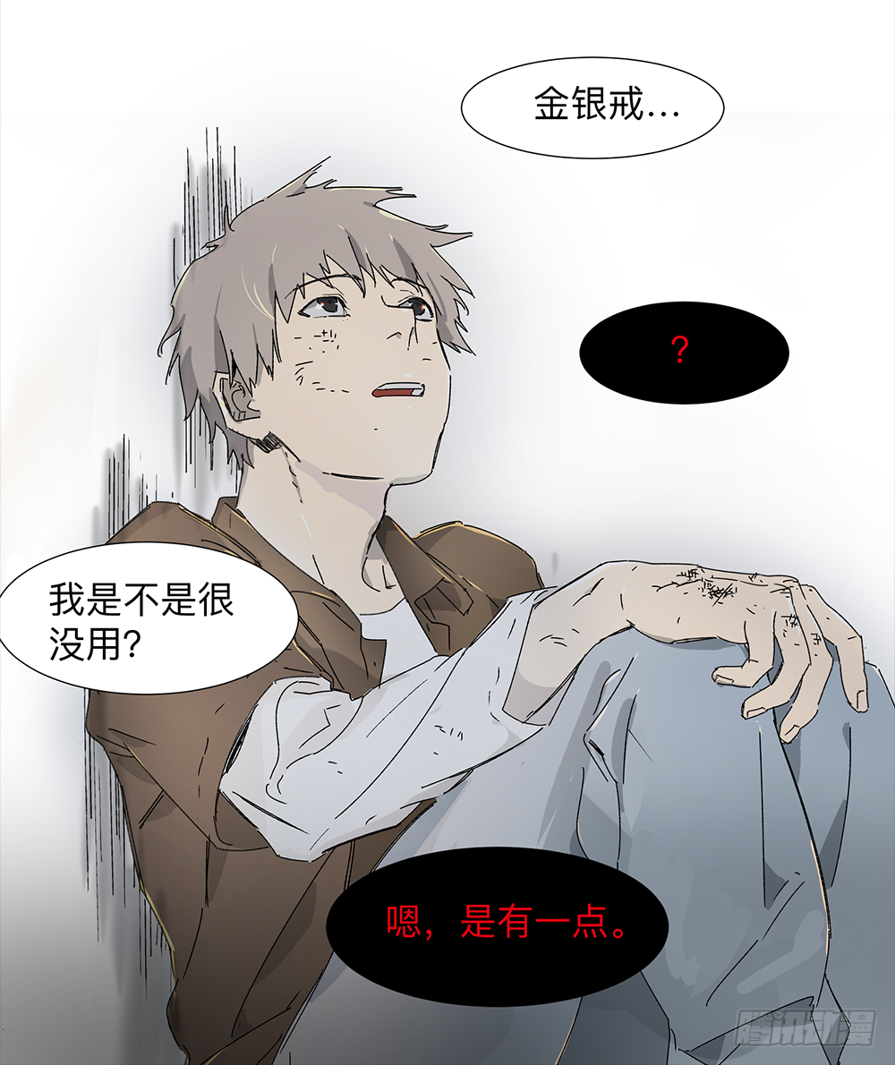 Game of the Strong Ch.5 p32