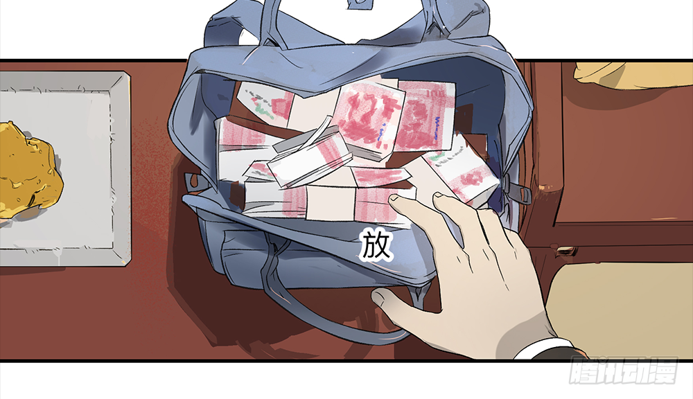 Game of the Strong Ch.5 p4