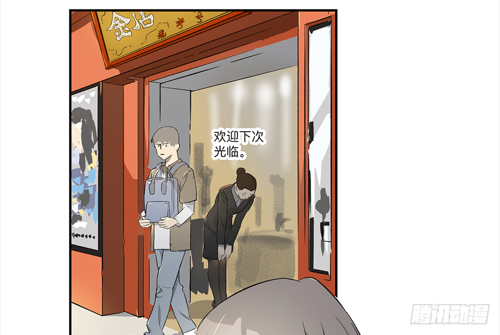 Game of the Strong Ch.5 p6