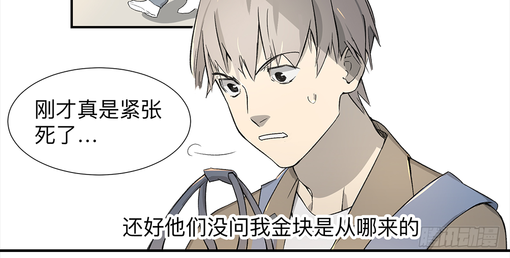 Game of the Strong Ch.5 p7