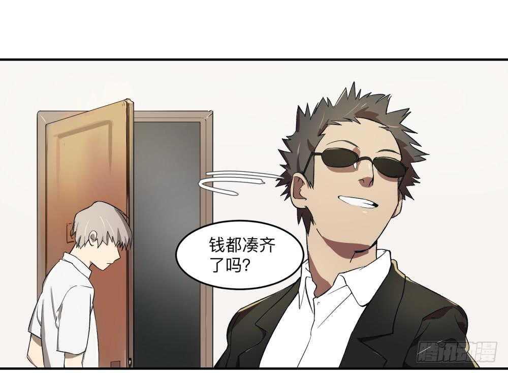 Game of the Strong Ch.6 p10