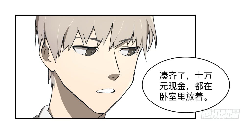 Game of the Strong Ch.6 p11