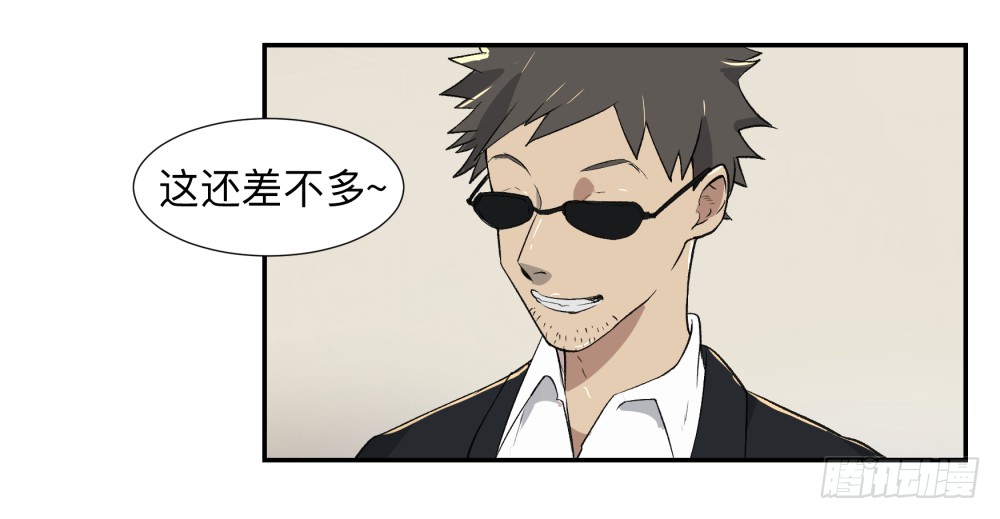 Game of the Strong Ch.6 p12