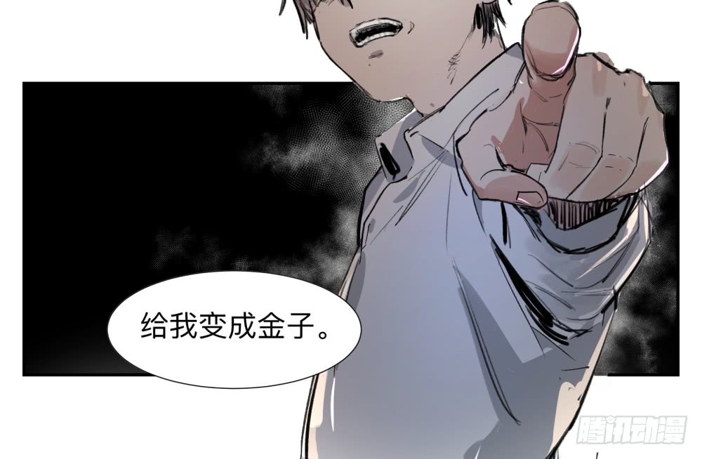 Game of the Strong Ch.6 p18