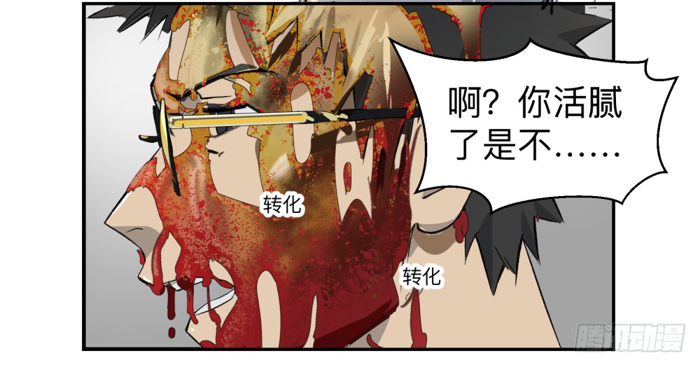 Game of the Strong Ch.6 p19