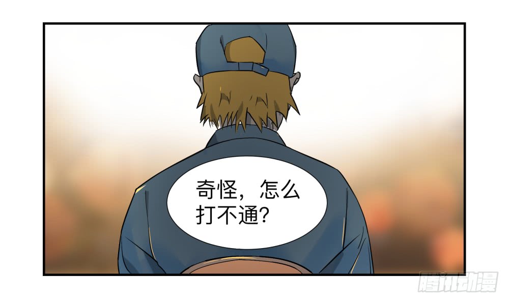 Game of the Strong Ch.6 p26